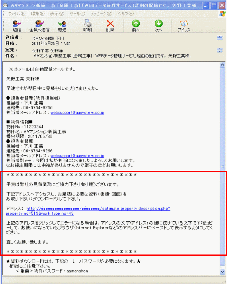 WEB管理サービス Q&A