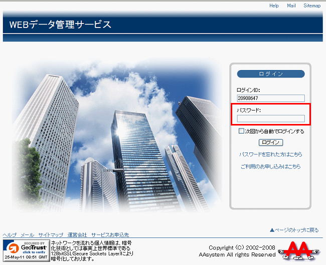 WEB管理サービス Q&A