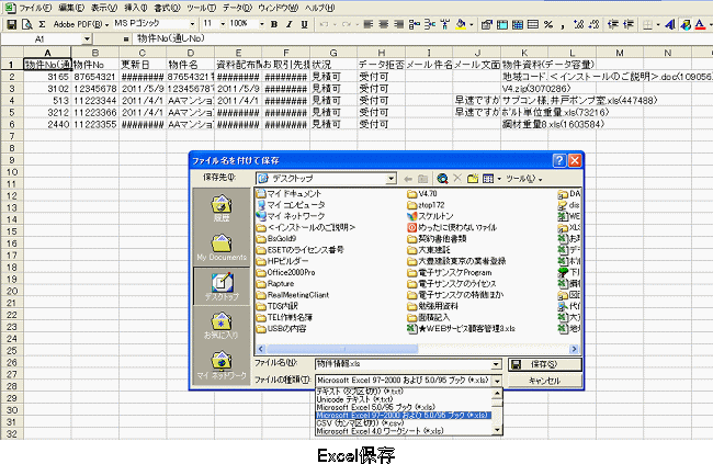 ＷＥＢ管理サービス　Ｑ＆Ａ