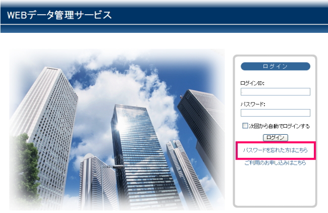 WEB管理サービス Q&A