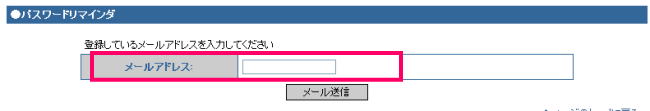 WEB管理サービス Q&A