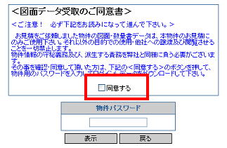 WEB管理サービス Q&A